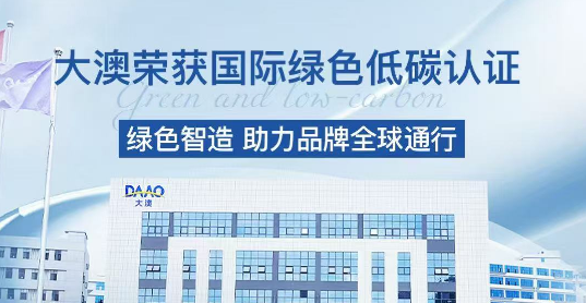 喜讯！dcbox小金库荣获国际绿色低碳认证
